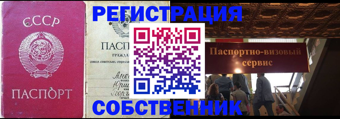 прописка для работы в Бузулуке